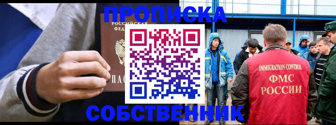 прописка ребенка в Арзамасе